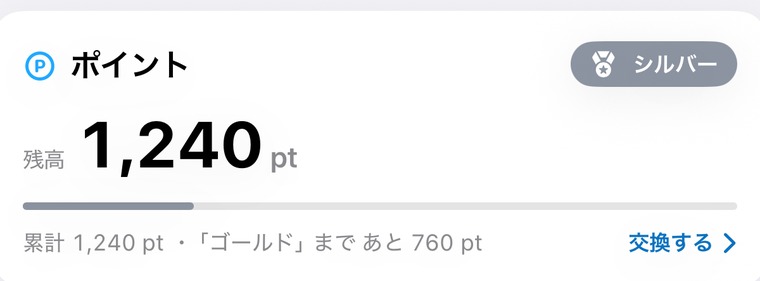 ホーム画面のポイントカード。残高1,240pt、ランクはシルバー、「ゴールド」まであと760pt。